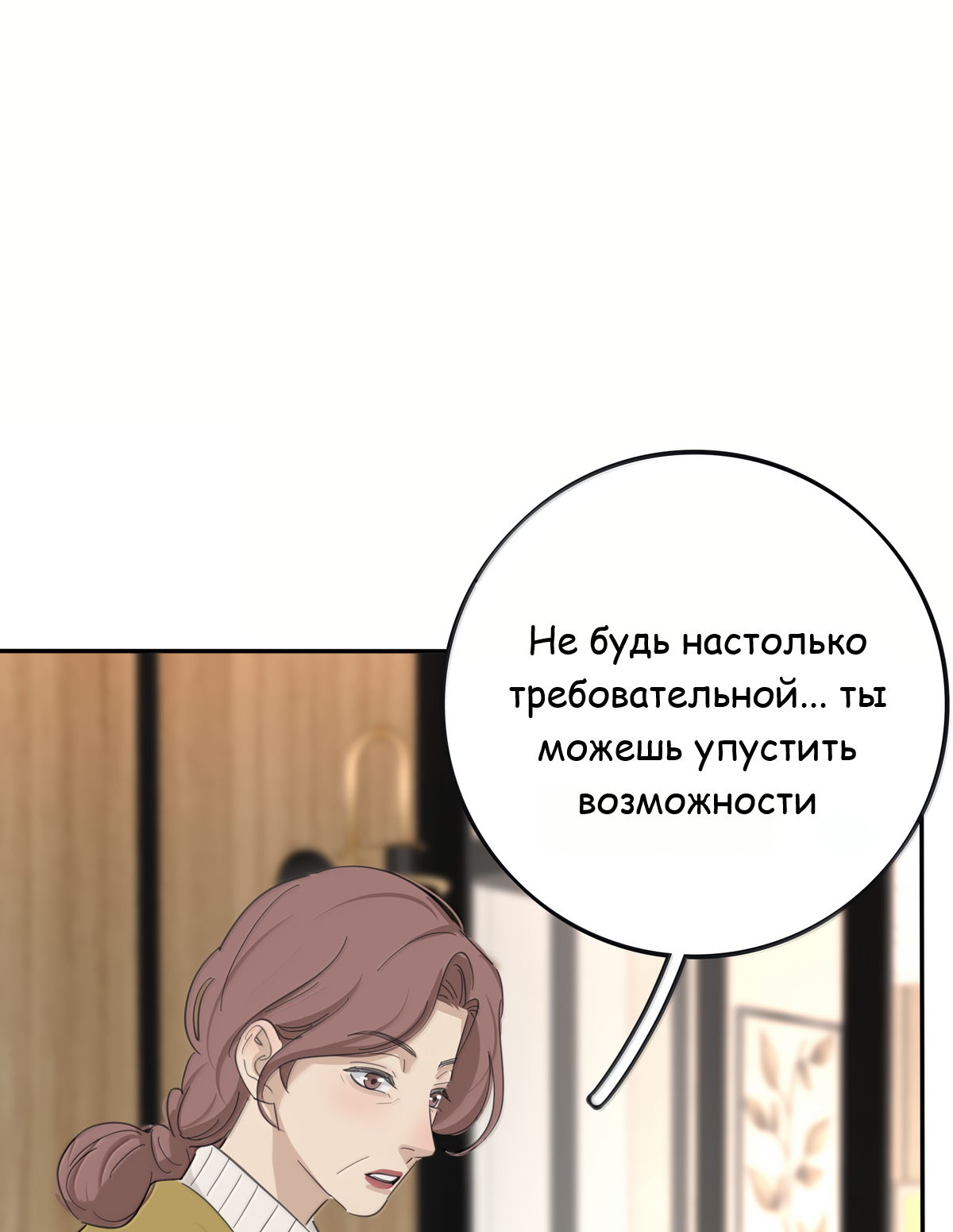 Манга Бай Лицзинь среди смертных - Глава 221 Страница 17