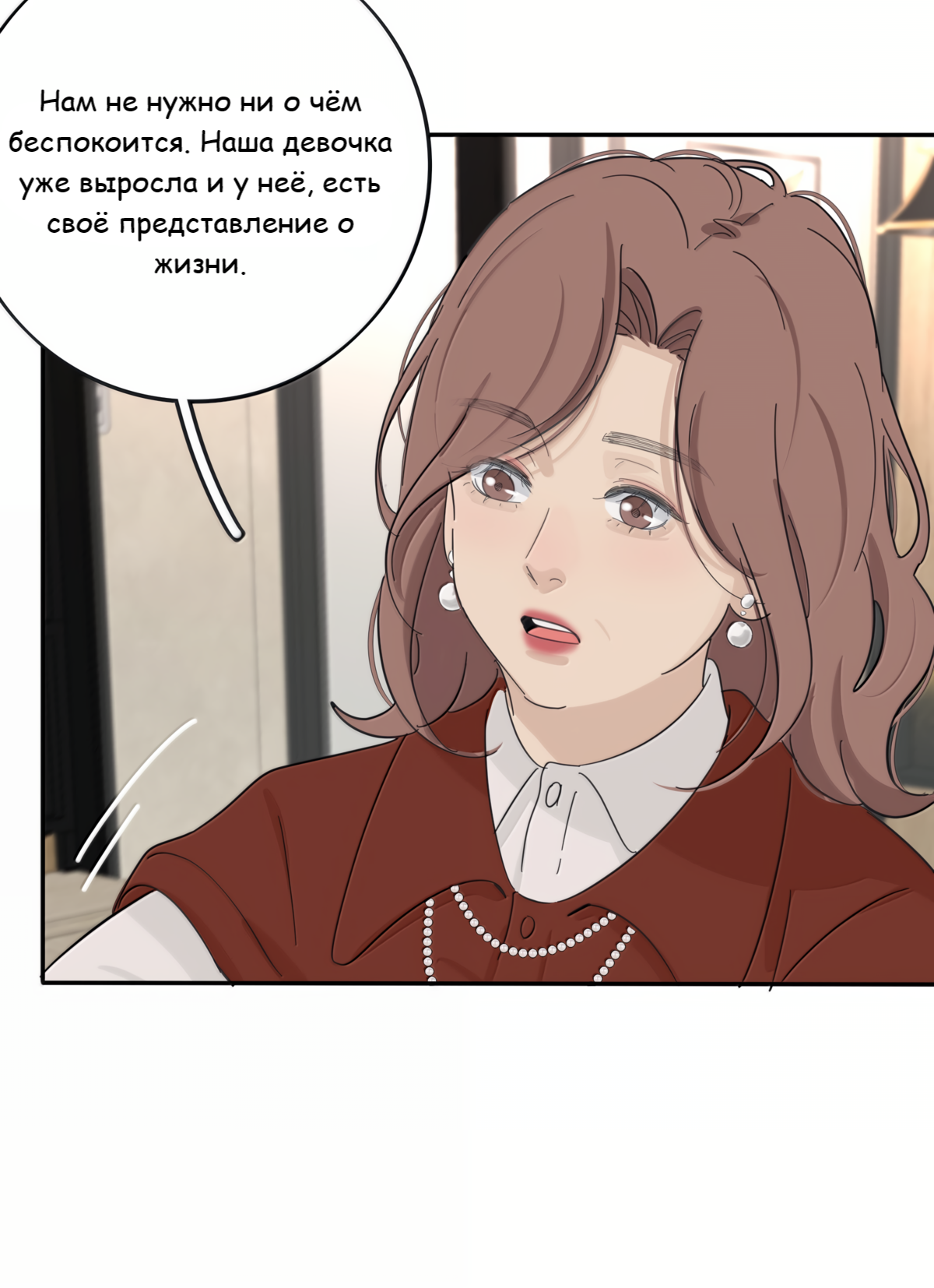 Манга Бай Лицзинь среди смертных - Глава 221 Страница 14