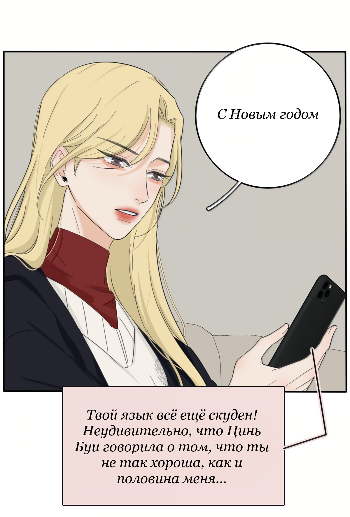 Манга Бай Лицзинь среди смертных - Глава 221 Страница 51