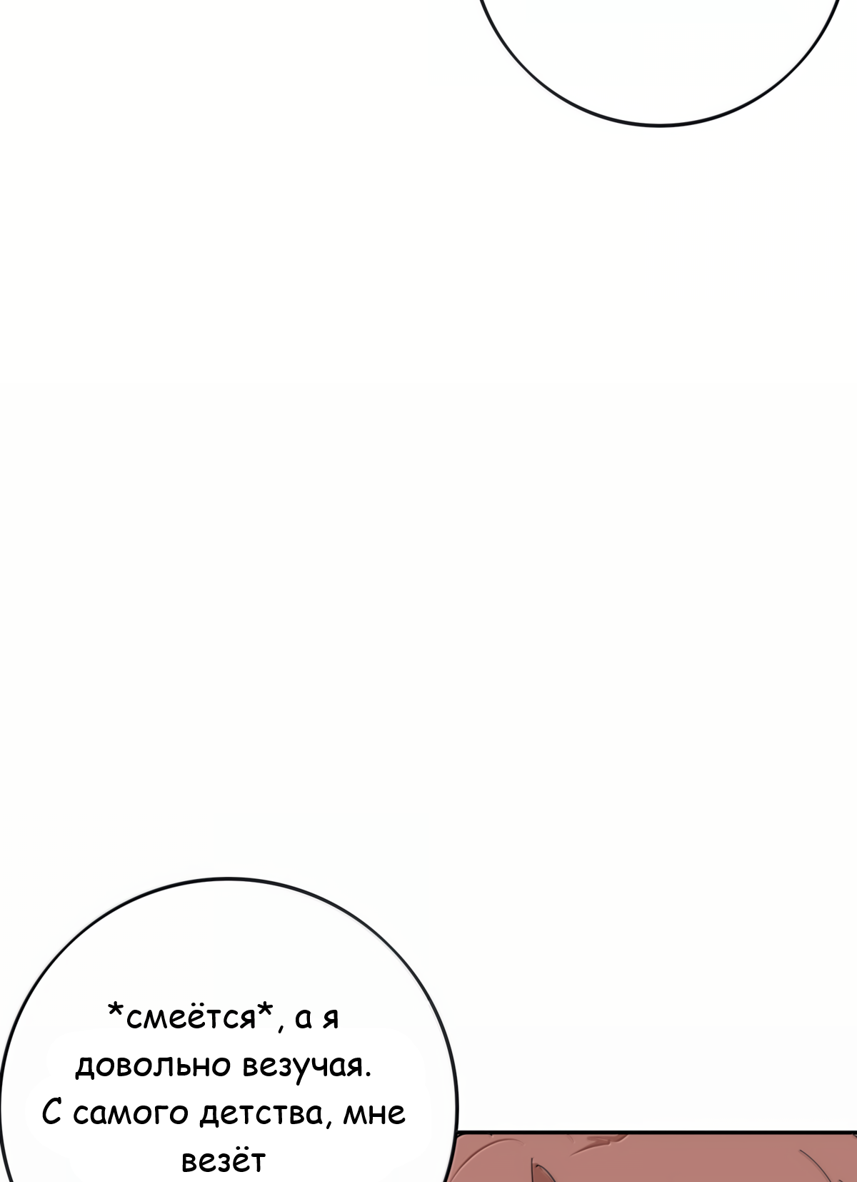 Манга Бай Лицзинь среди смертных - Глава 221 Страница 11