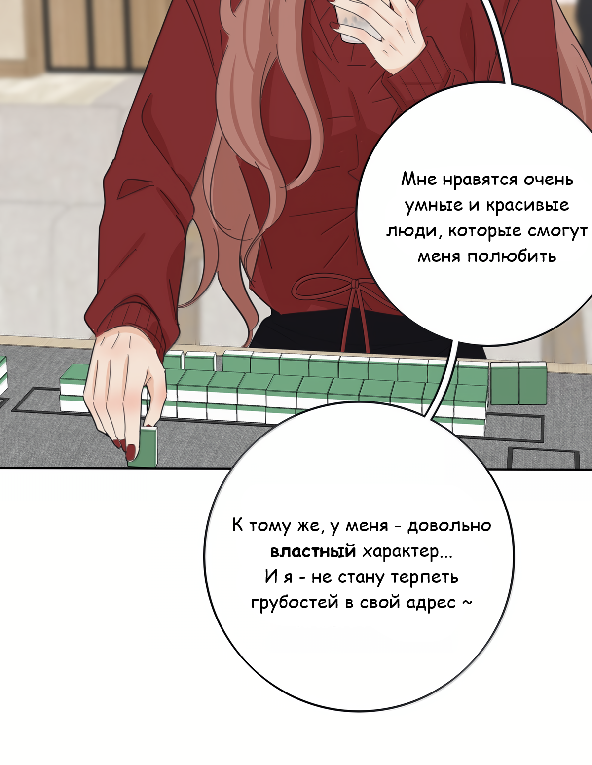 Манга Бай Лицзинь среди смертных - Глава 221 Страница 16