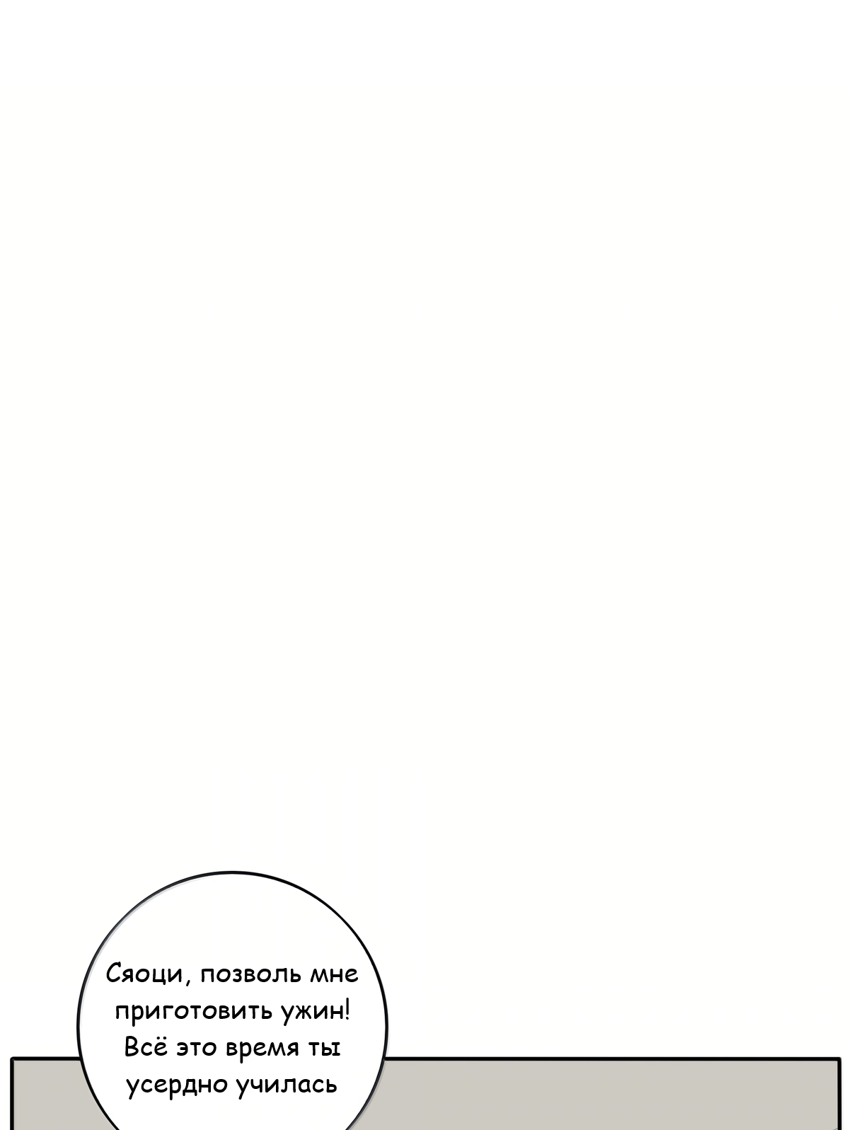 Манга Бай Лицзинь среди смертных - Глава 220 Страница 20