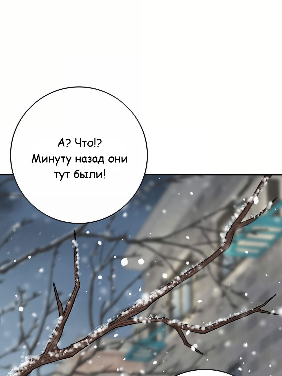 Манга Бай Лицзинь среди смертных - Глава 220 Страница 13