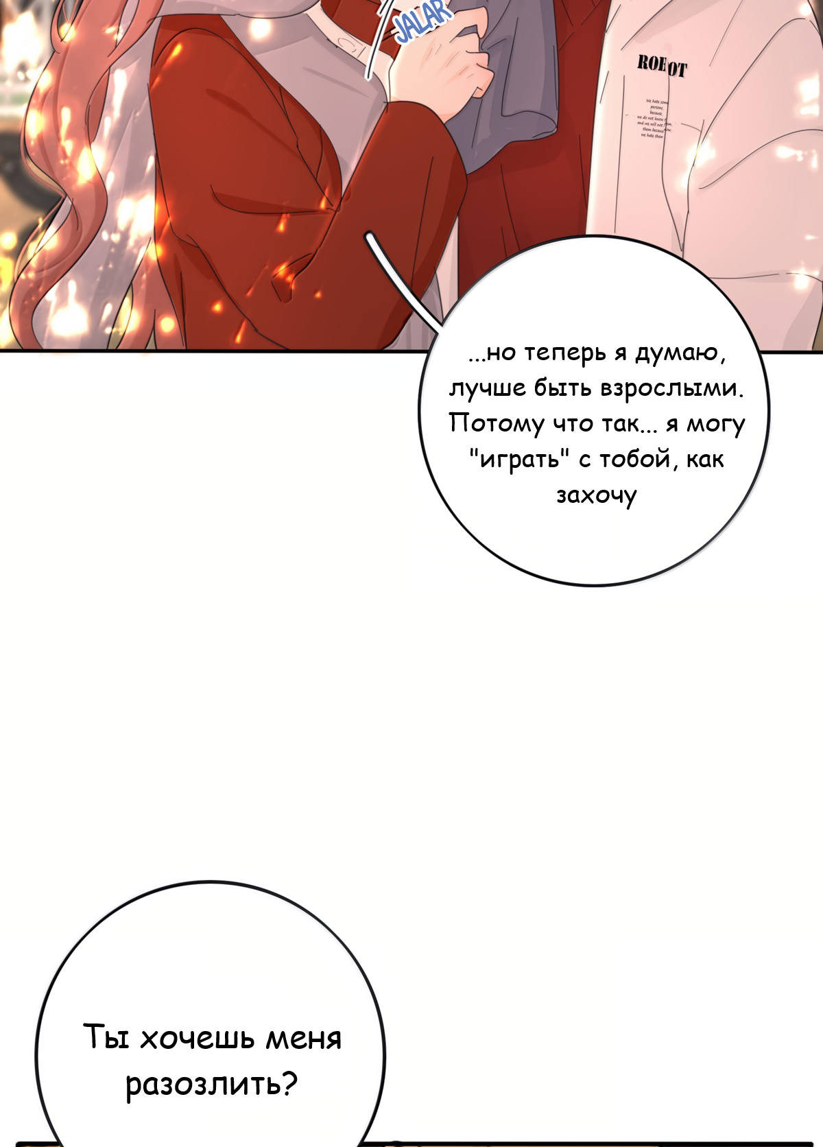 Манга Бай Лицзинь среди смертных - Глава 220 Страница 57