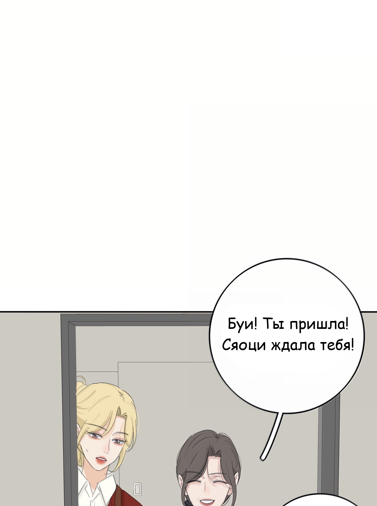 Манга Бай Лицзинь среди смертных - Глава 220 Страница 30