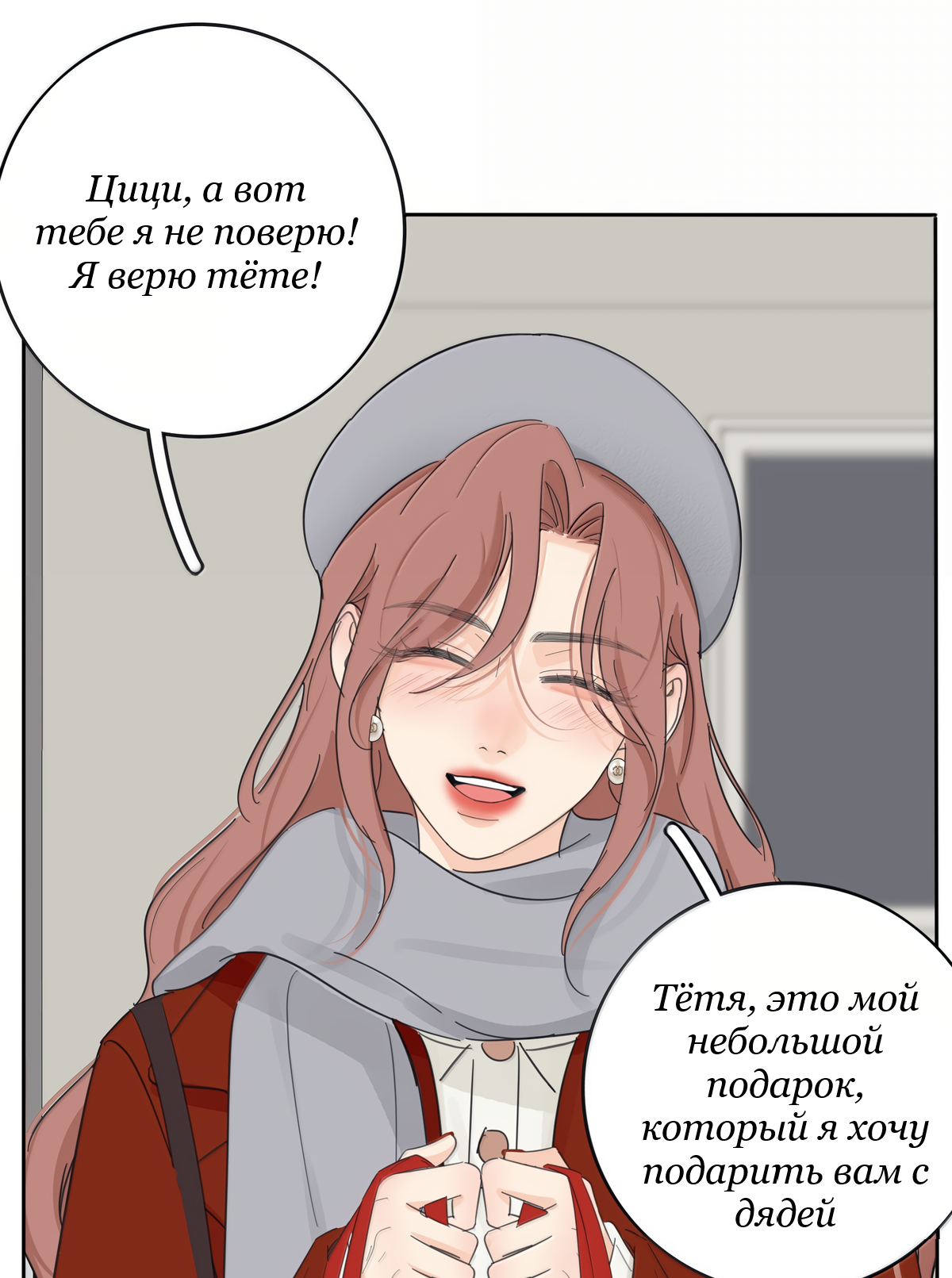 Манга Бай Лицзинь среди смертных - Глава 220 Страница 32