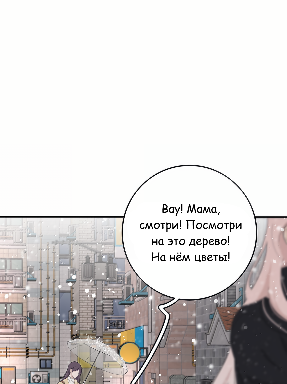 Манга Бай Лицзинь среди смертных - Глава 220 Страница 10