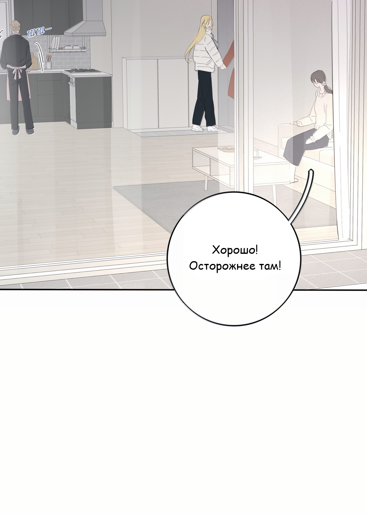 Манга Бай Лицзинь среди смертных - Глава 220 Страница 52