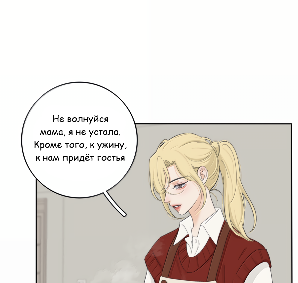 Манга Бай Лицзинь среди смертных - Глава 220 Страница 22