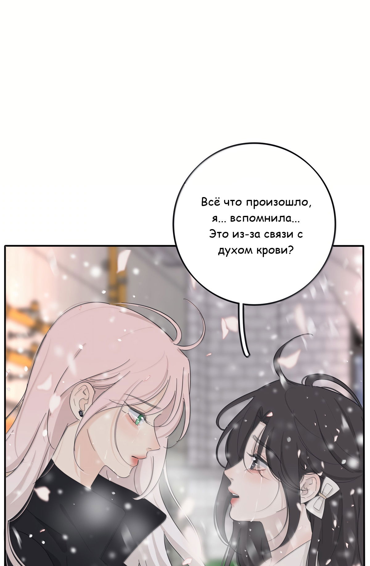 Манга Бай Лицзинь среди смертных - Глава 220 Страница 4