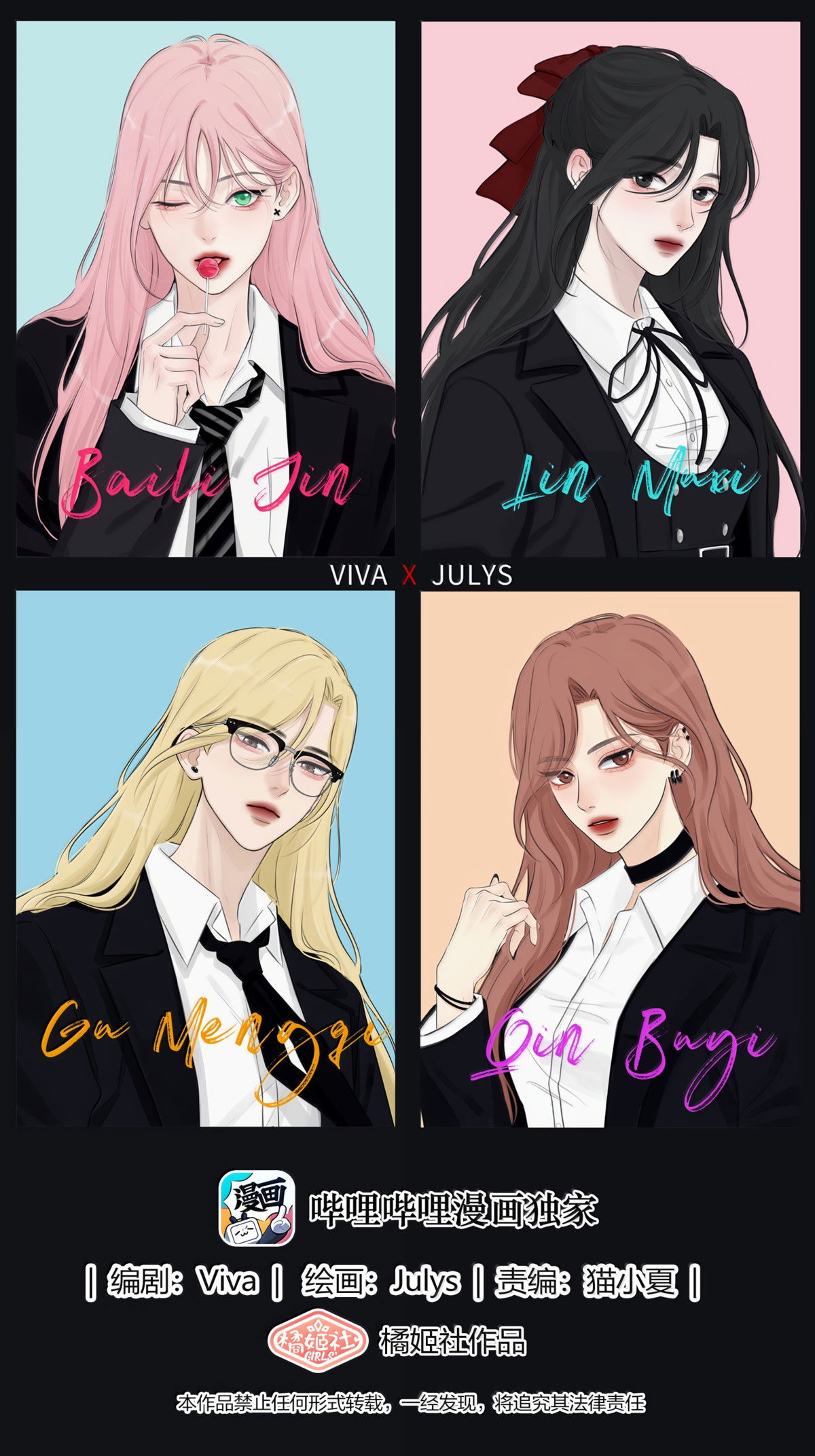 Манга Бай Лицзинь среди смертных - Глава 220 Страница 1