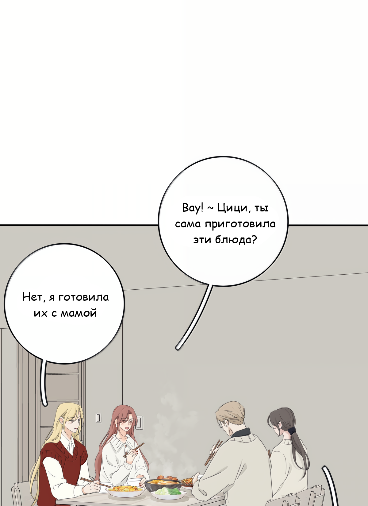 Манга Бай Лицзинь среди смертных - Глава 220 Страница 41