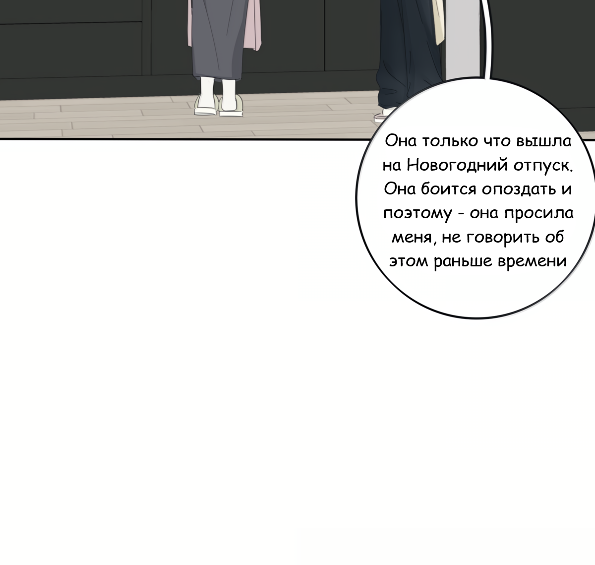 Манга Бай Лицзинь среди смертных - Глава 220 Страница 25