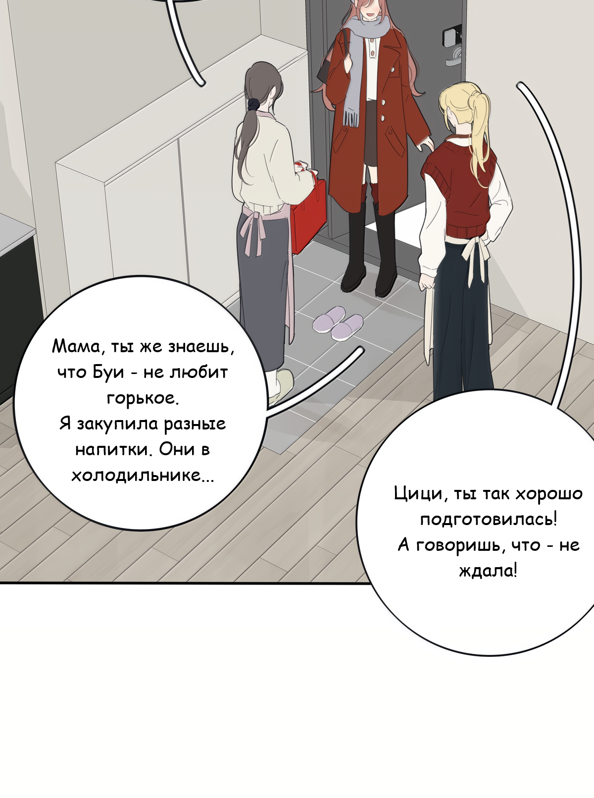 Манга Бай Лицзинь среди смертных - Глава 220 Страница 34