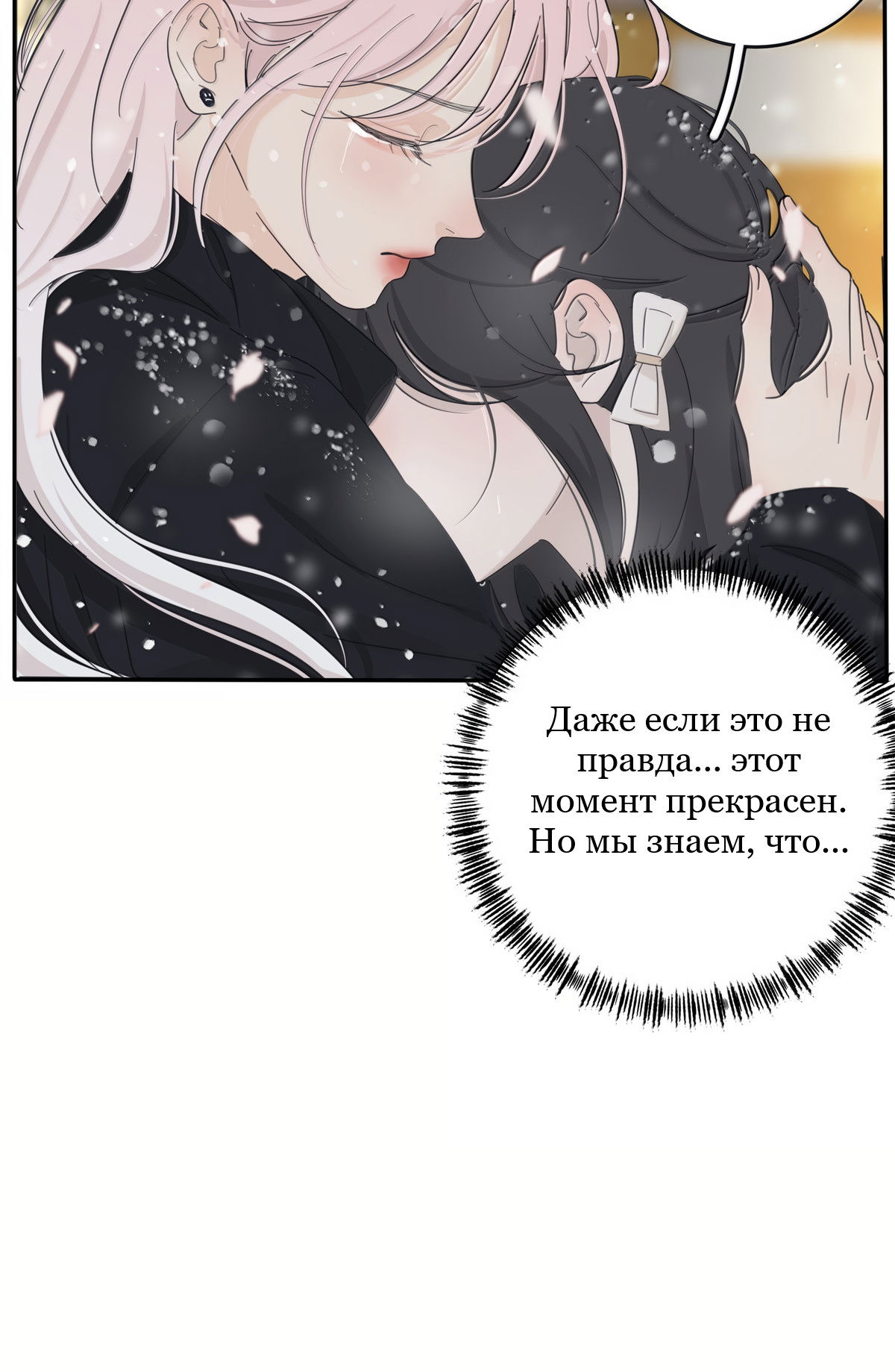 Манга Бай Лицзинь среди смертных - Глава 220 Страница 9