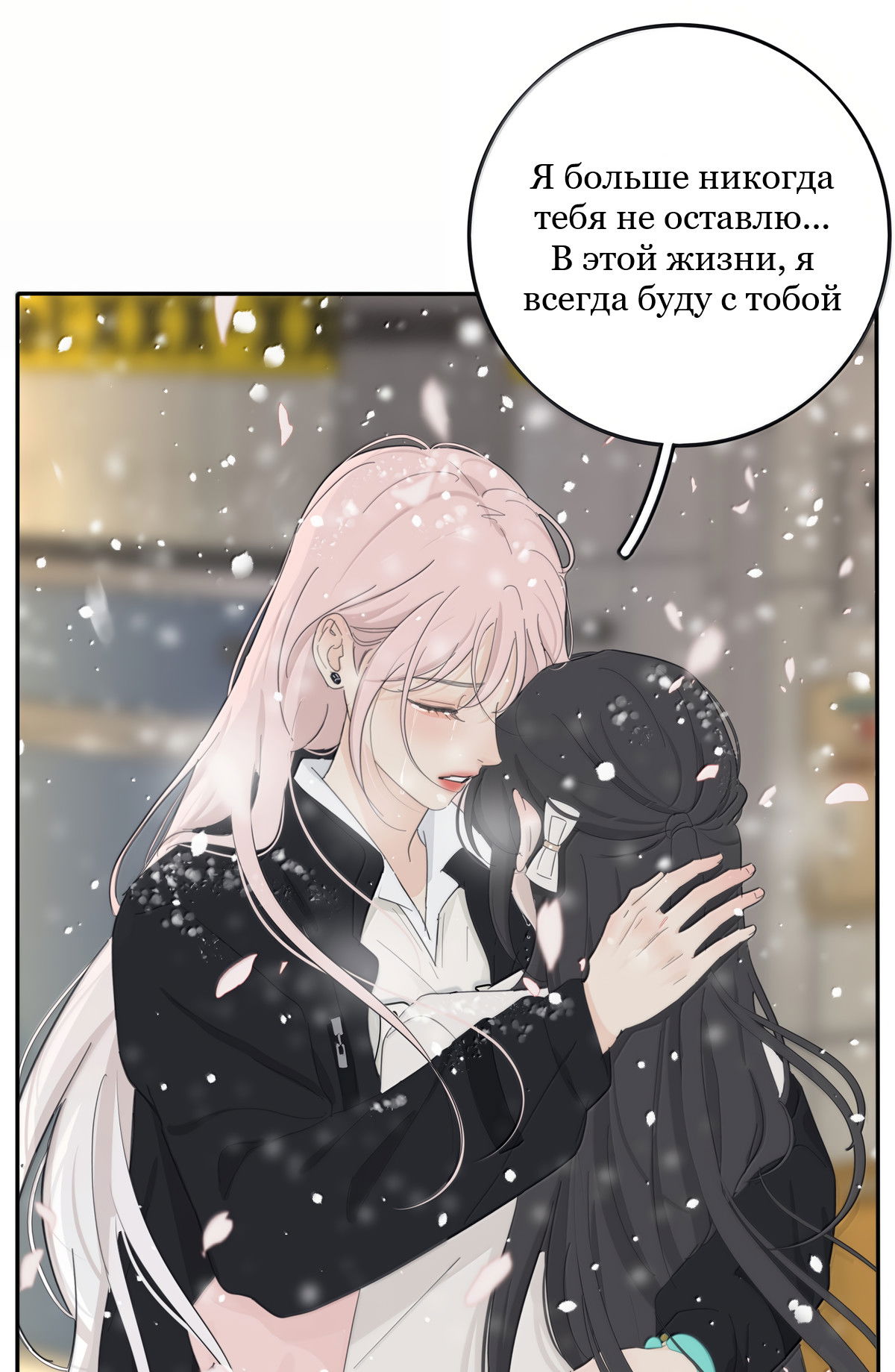 Манга Бай Лицзинь среди смертных - Глава 220 Страница 7