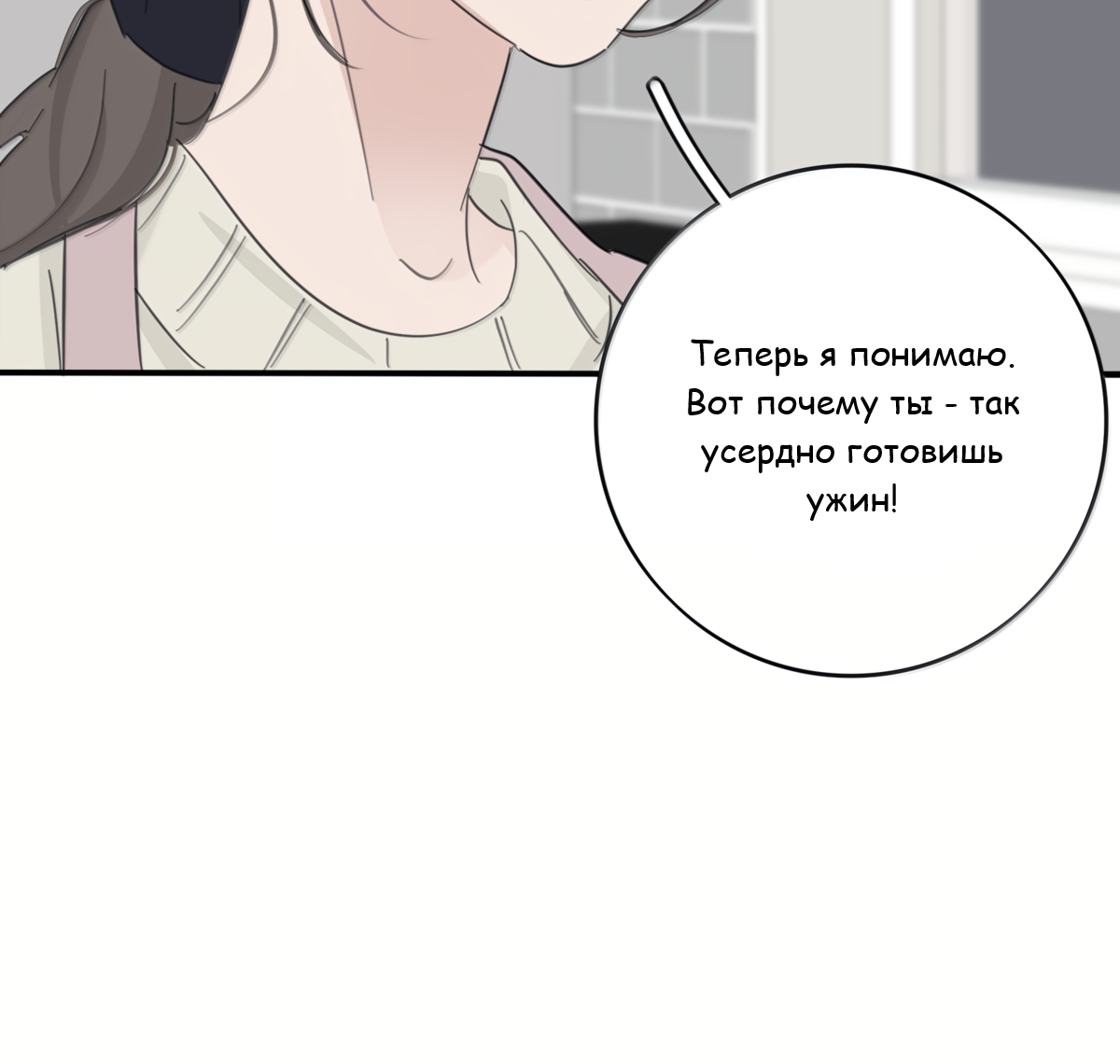 Манга Бай Лицзинь среди смертных - Глава 220 Страница 27