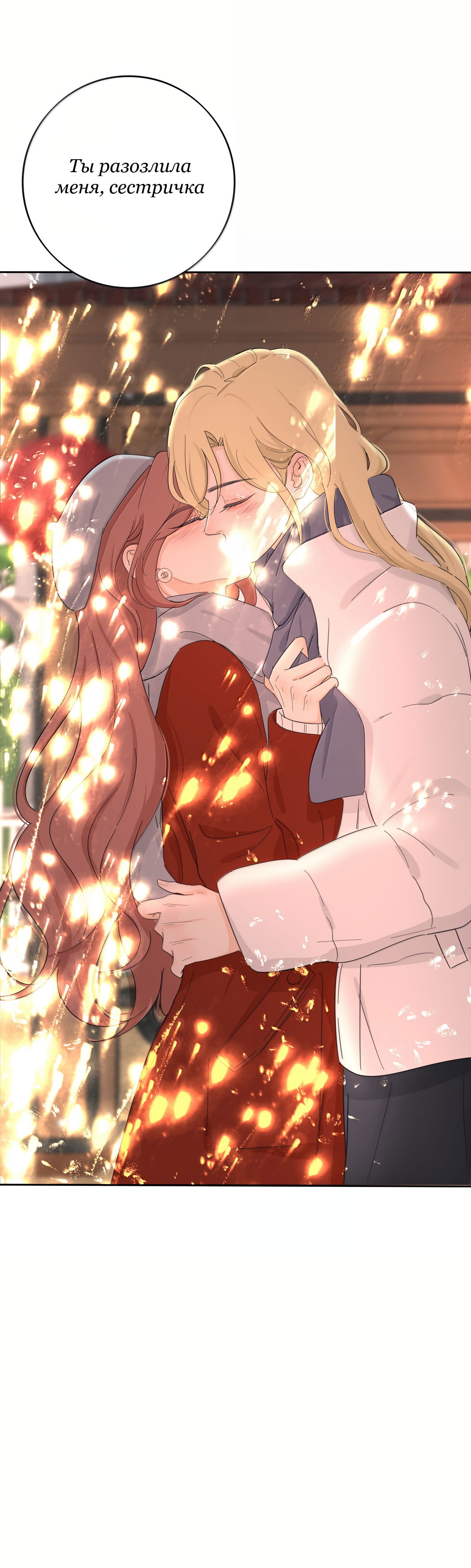 Манга Бай Лицзинь среди смертных - Глава 220 Страница 60