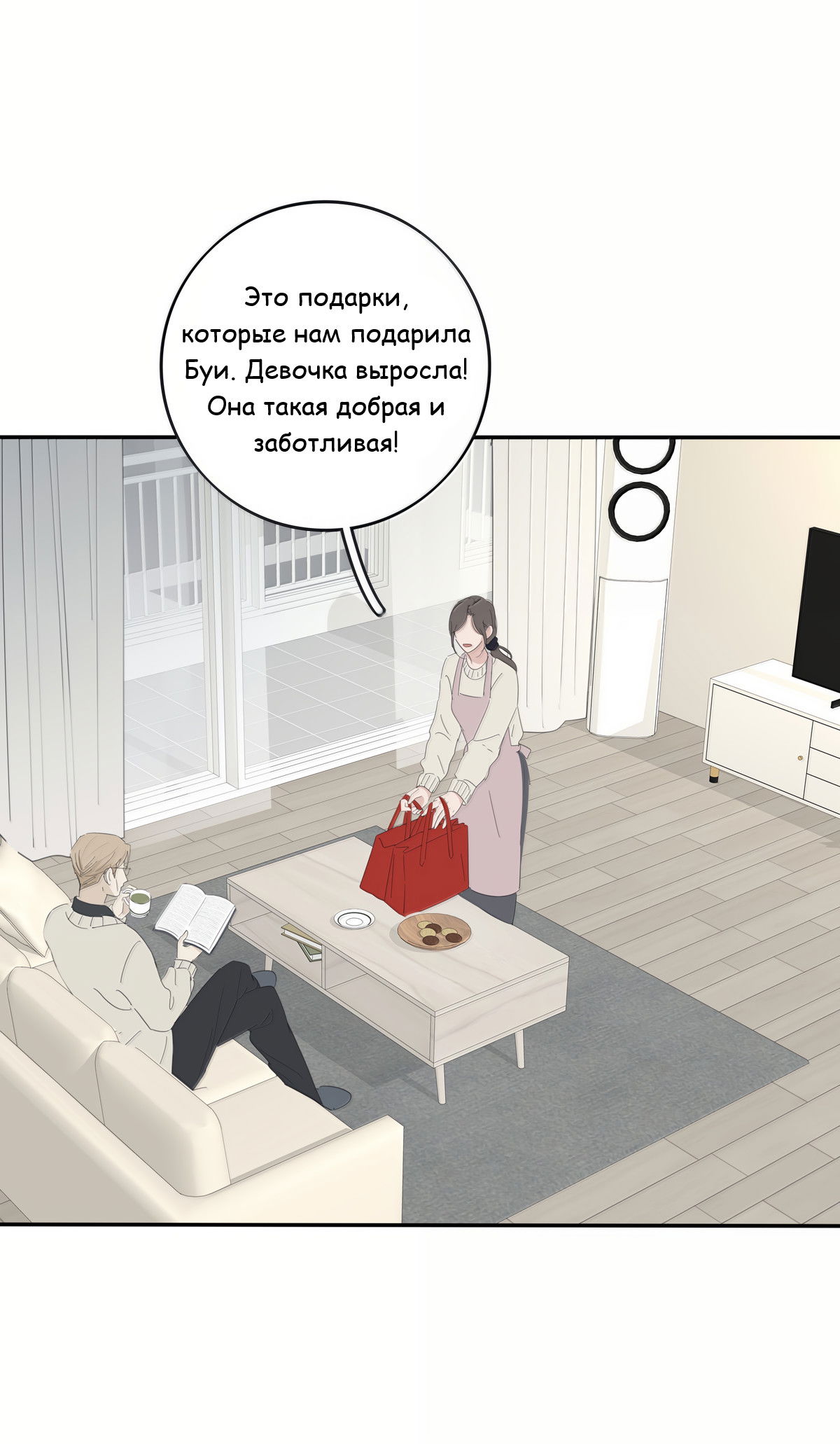 Манга Бай Лицзинь среди смертных - Глава 220 Страница 35