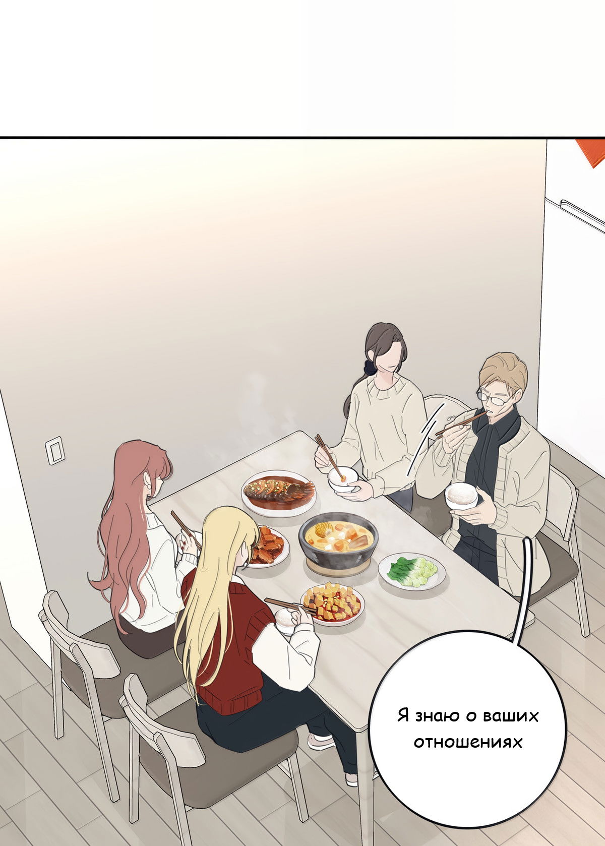 Манга Бай Лицзинь среди смертных - Глава 220 Страница 47