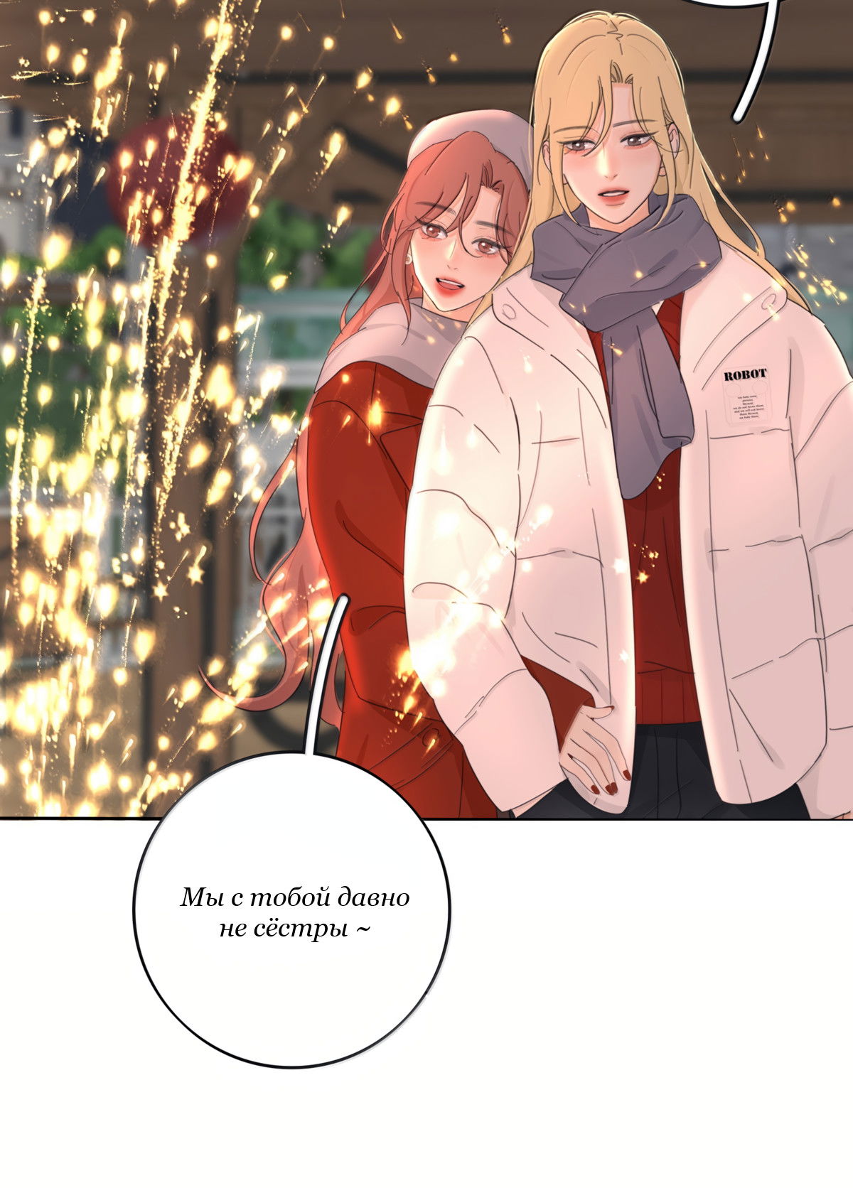 Манга Бай Лицзинь среди смертных - Глава 220 Страница 55