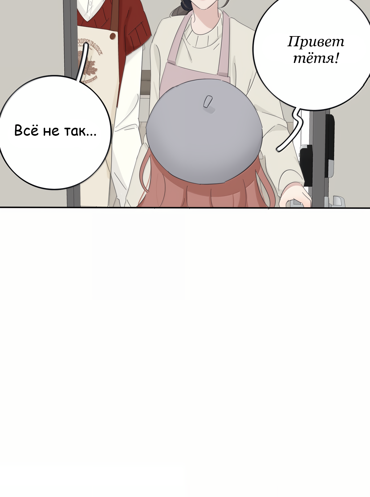 Манга Бай Лицзинь среди смертных - Глава 220 Страница 31