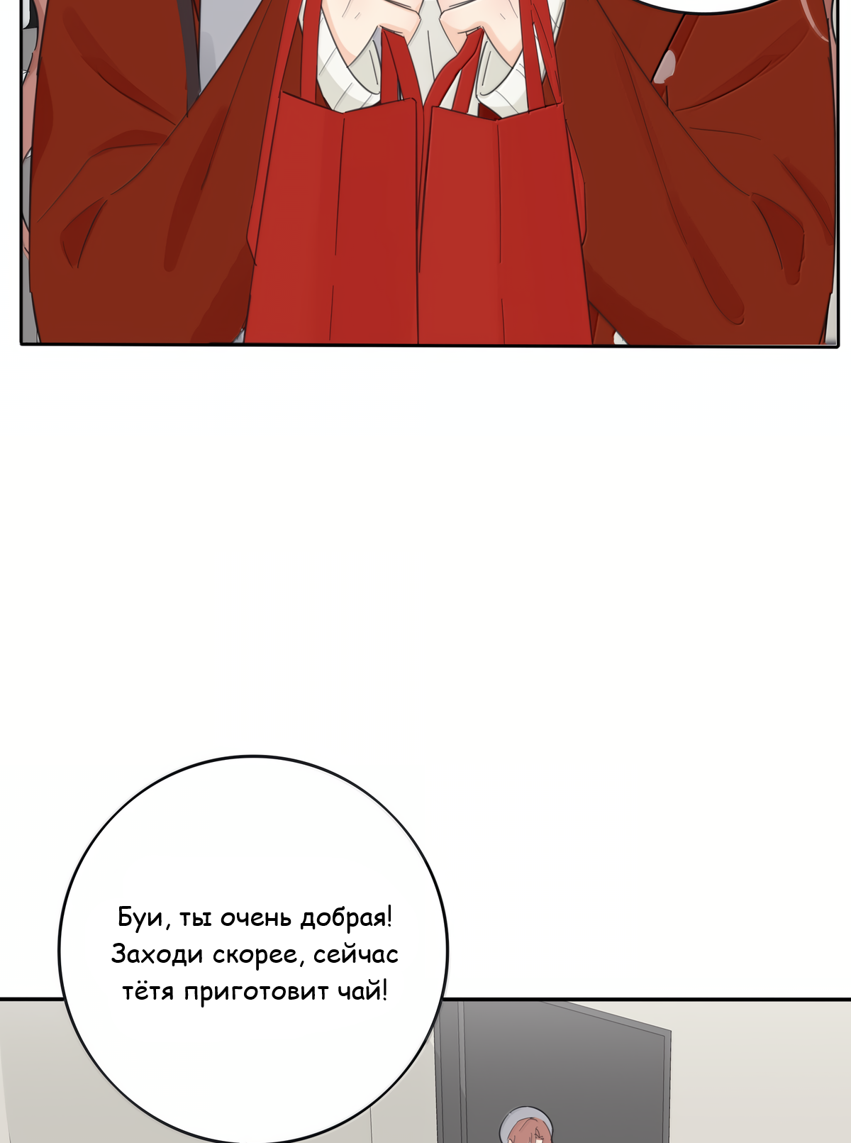 Манга Бай Лицзинь среди смертных - Глава 220 Страница 33