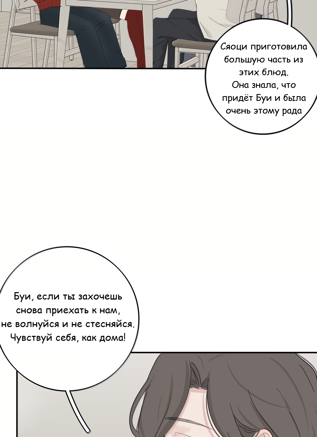 Манга Бай Лицзинь среди смертных - Глава 220 Страница 42