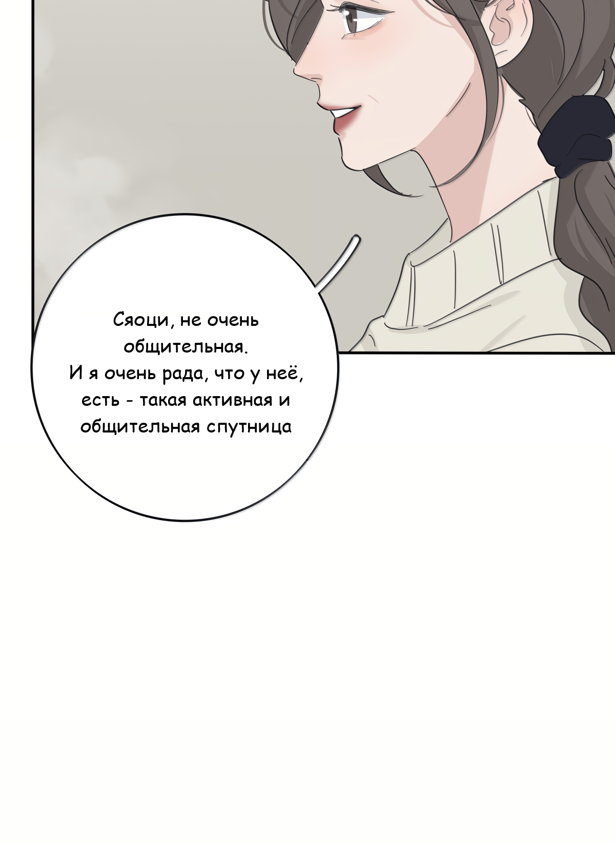 Манга Бай Лицзинь среди смертных - Глава 220 Страница 43