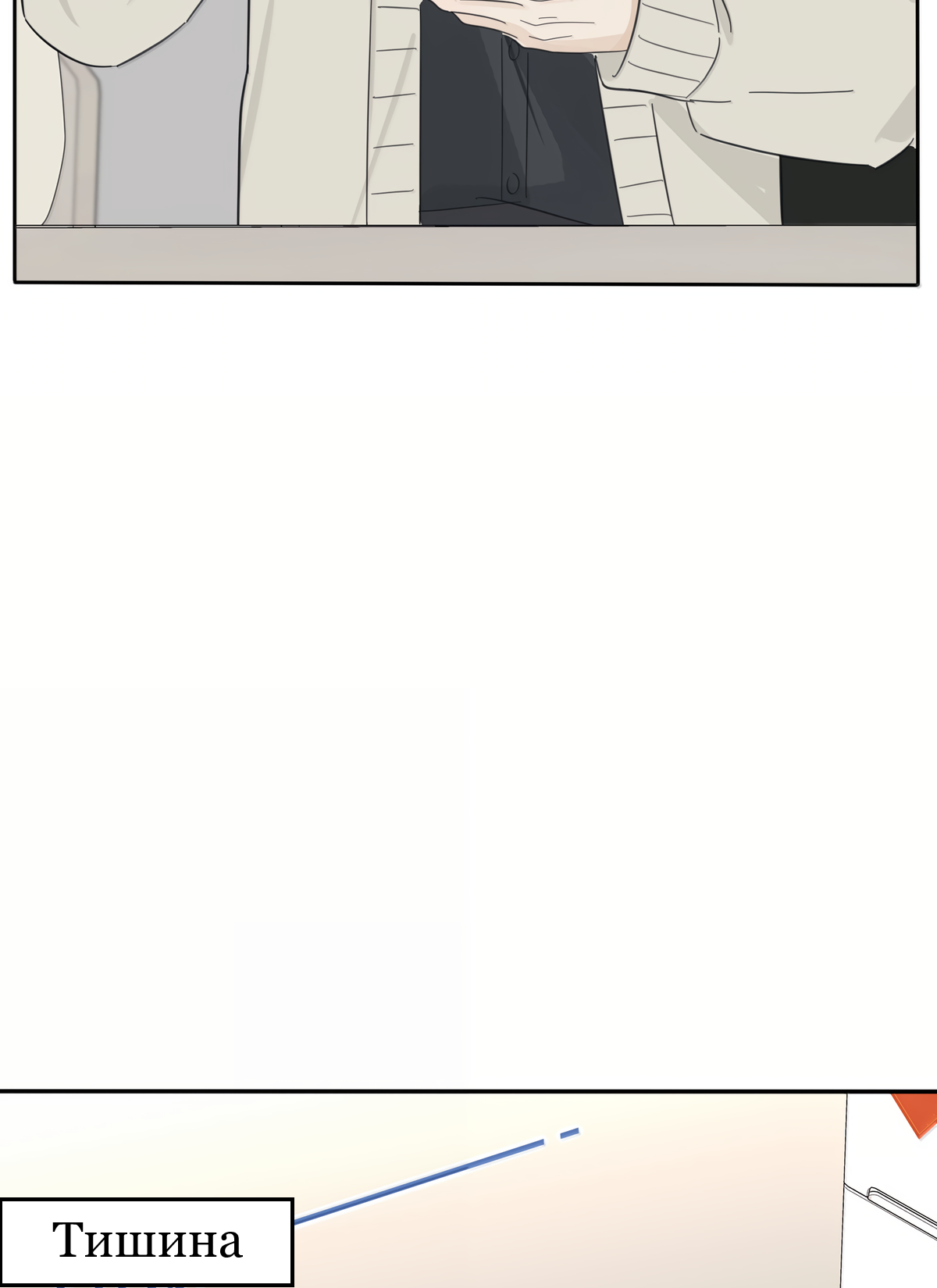 Манга Бай Лицзинь среди смертных - Глава 220 Страница 45