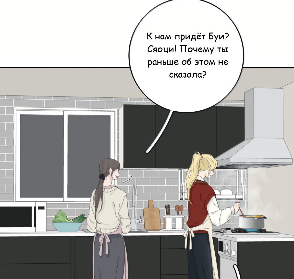 Манга Бай Лицзинь среди смертных - Глава 220 Страница 24