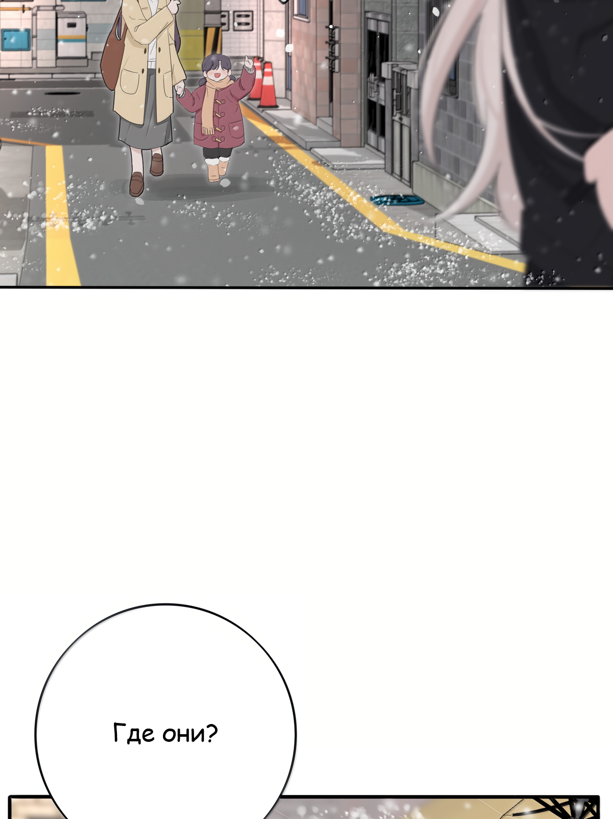 Манга Бай Лицзинь среди смертных - Глава 220 Страница 11