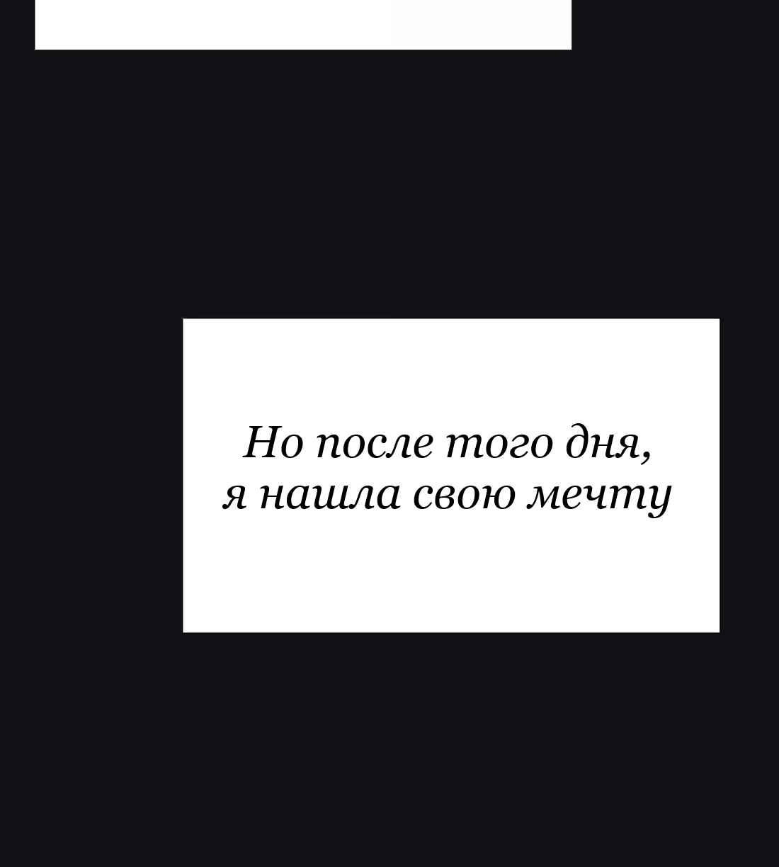 Манга Бай Лицзинь среди смертных - Глава 219 Страница 50