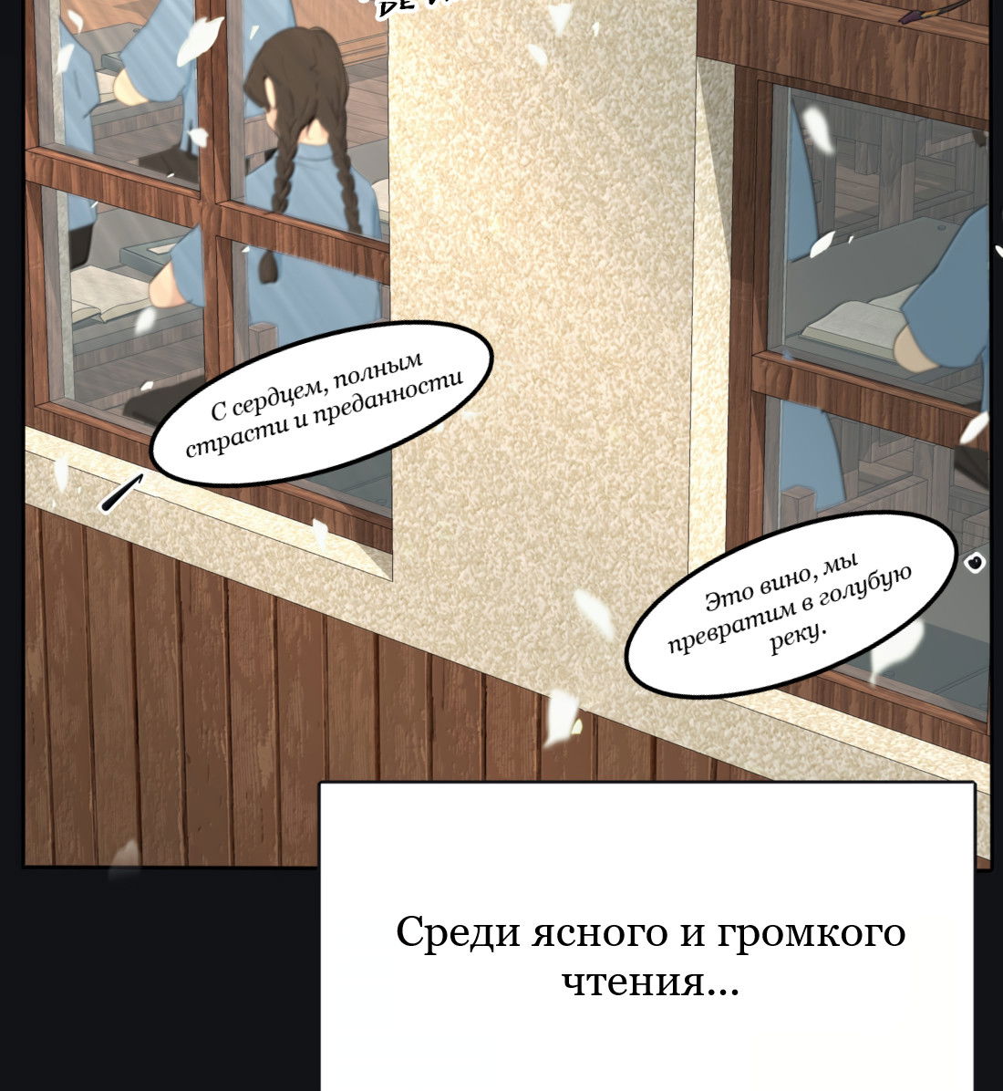 Манга Бай Лицзинь среди смертных - Глава 219 Страница 59