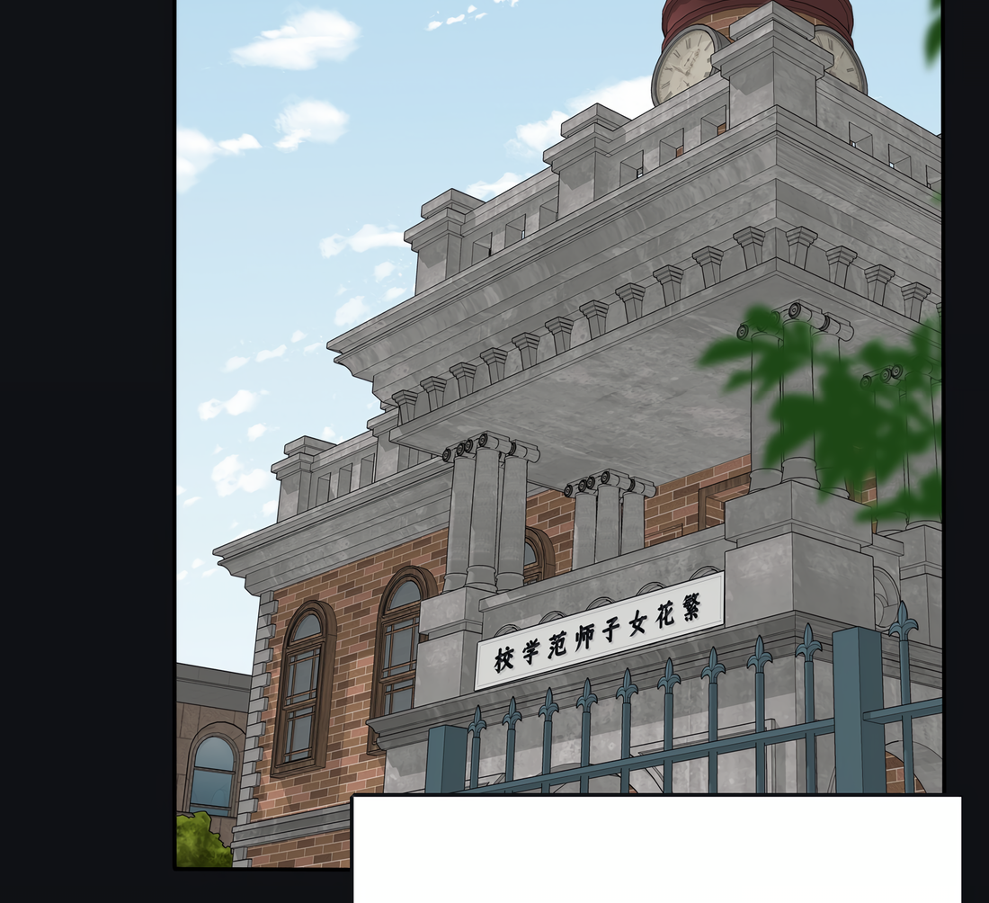 Манга Бай Лицзинь среди смертных - Глава 219 Страница 52