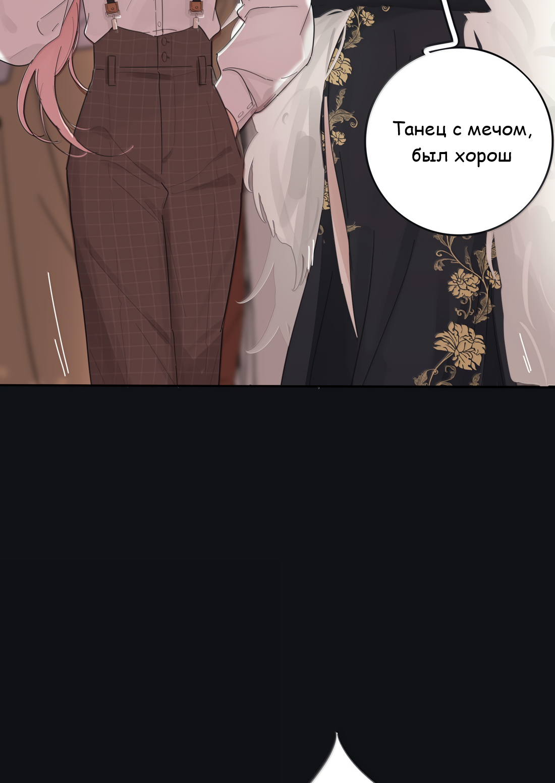 Манга Бай Лицзинь среди смертных - Глава 219 Страница 39