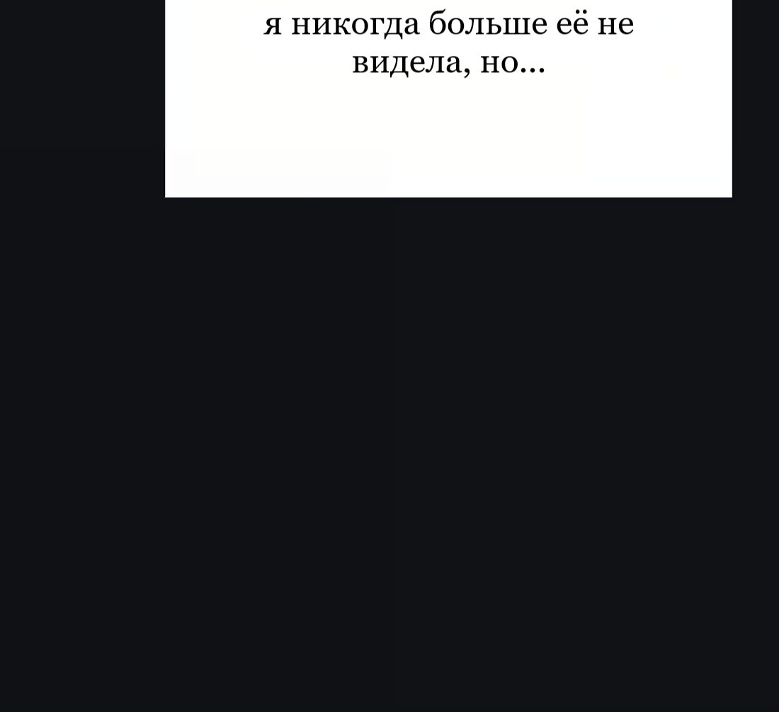 Манга Бай Лицзинь среди смертных - Глава 219 Страница 57