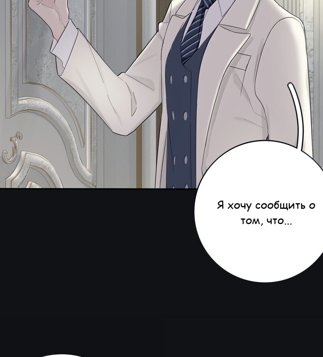 Манга Бай Лицзинь среди смертных - Глава 219 Страница 9