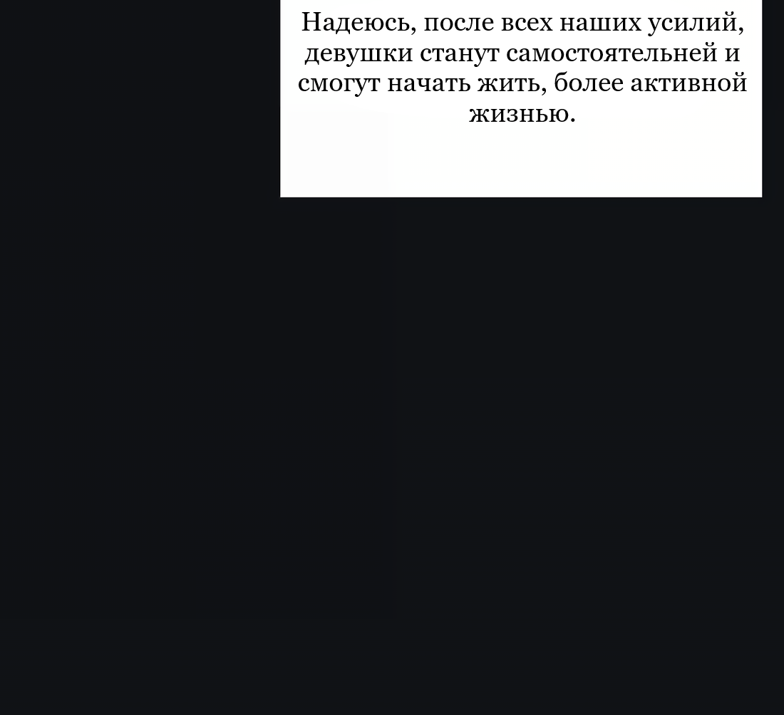 Манга Бай Лицзинь среди смертных - Глава 219 Страница 53