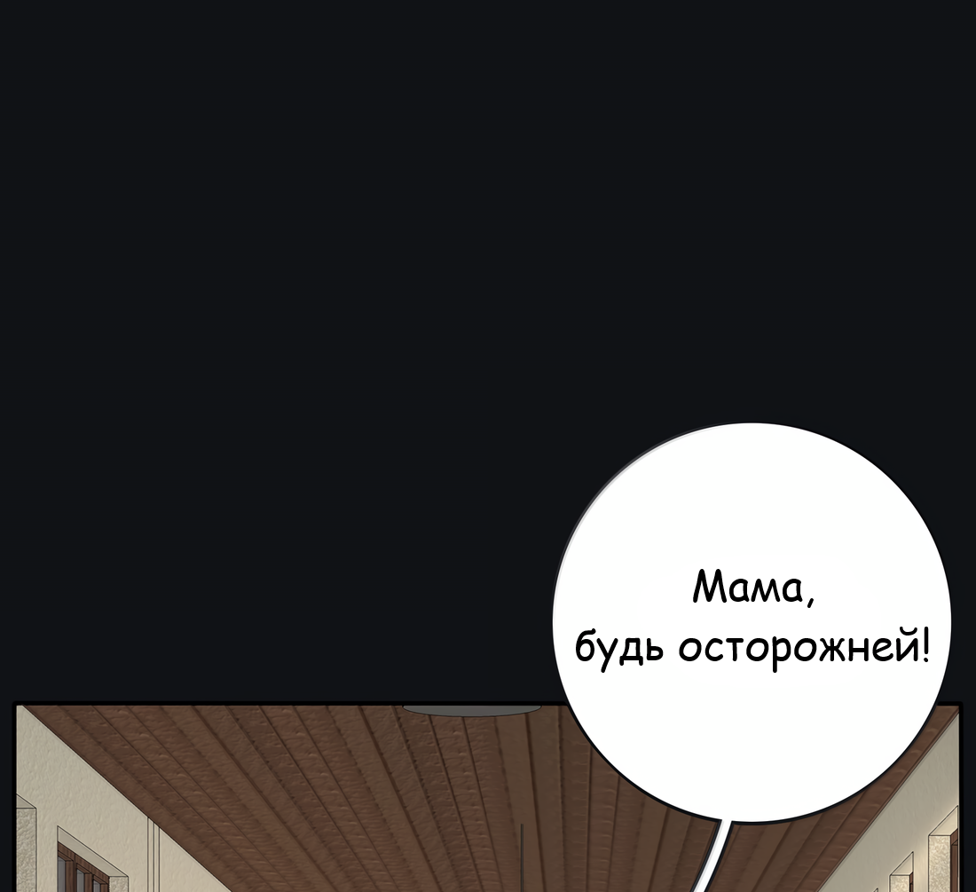 Манга Бай Лицзинь среди смертных - Глава 219 Страница 54