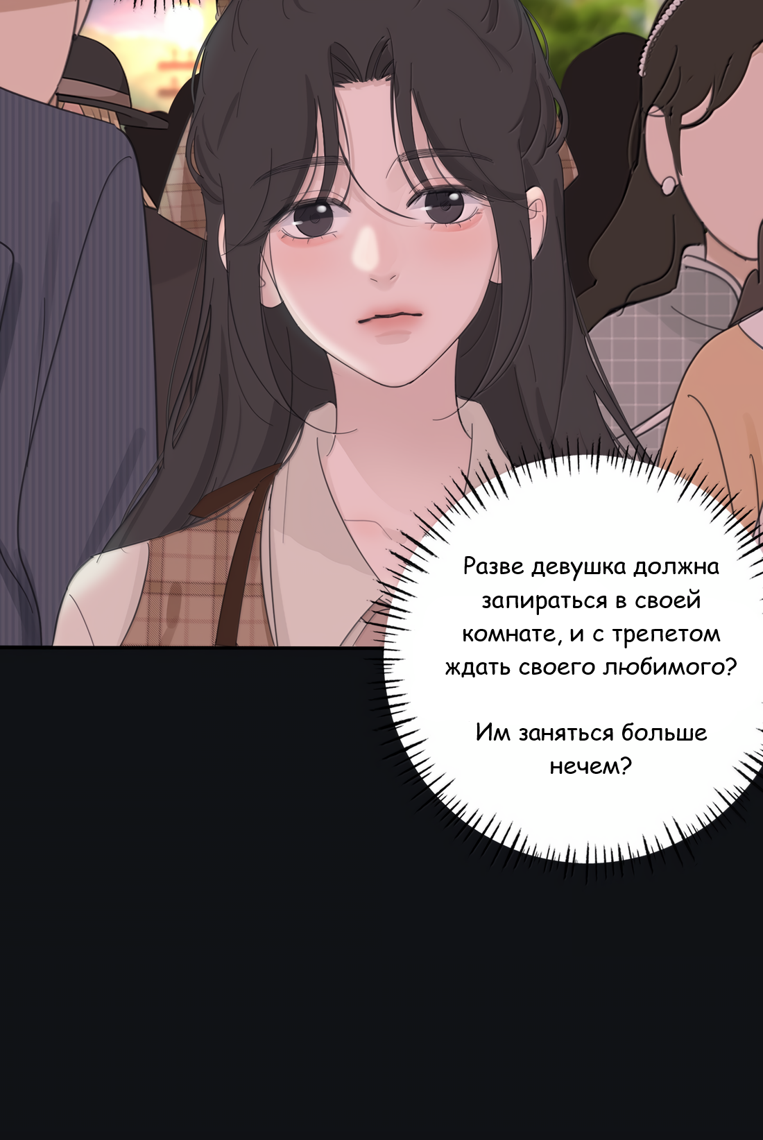 Манга Бай Лицзинь среди смертных - Глава 219 Страница 25