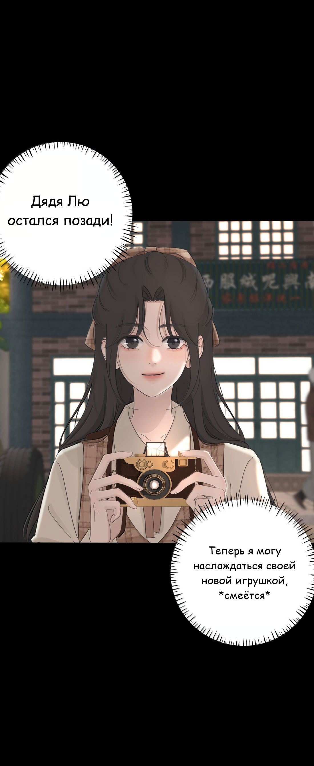 Манга Бай Лицзинь среди смертных - Глава 219 Страница 19