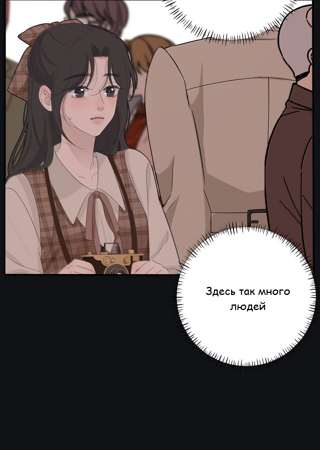 Манга Бай Лицзинь среди смертных - Глава 219 Страница 43