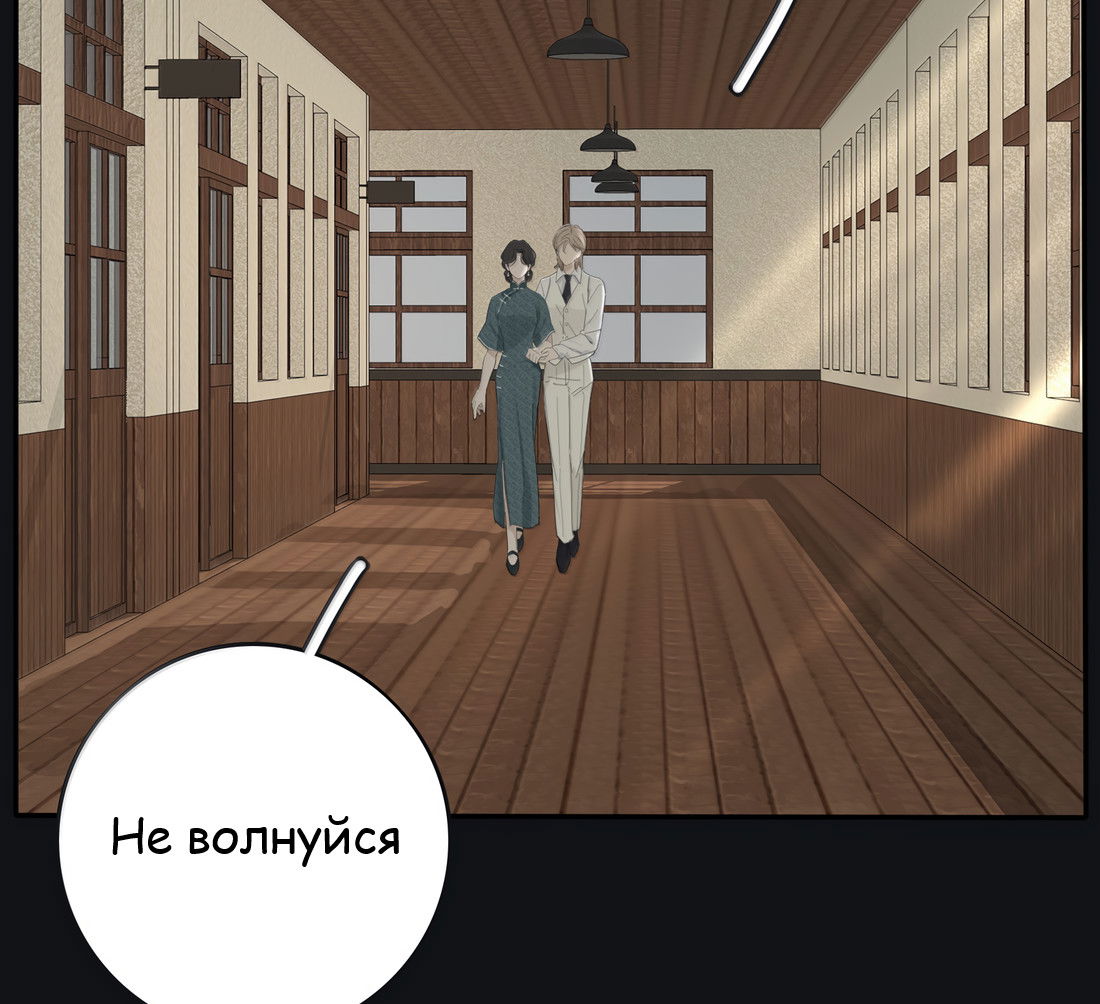 Манга Бай Лицзинь среди смертных - Глава 219 Страница 55