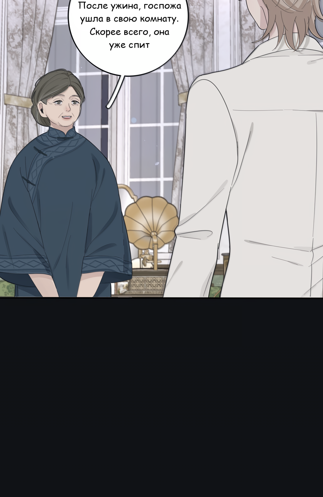 Манга Бай Лицзинь среди смертных - Глава 219 Страница 6