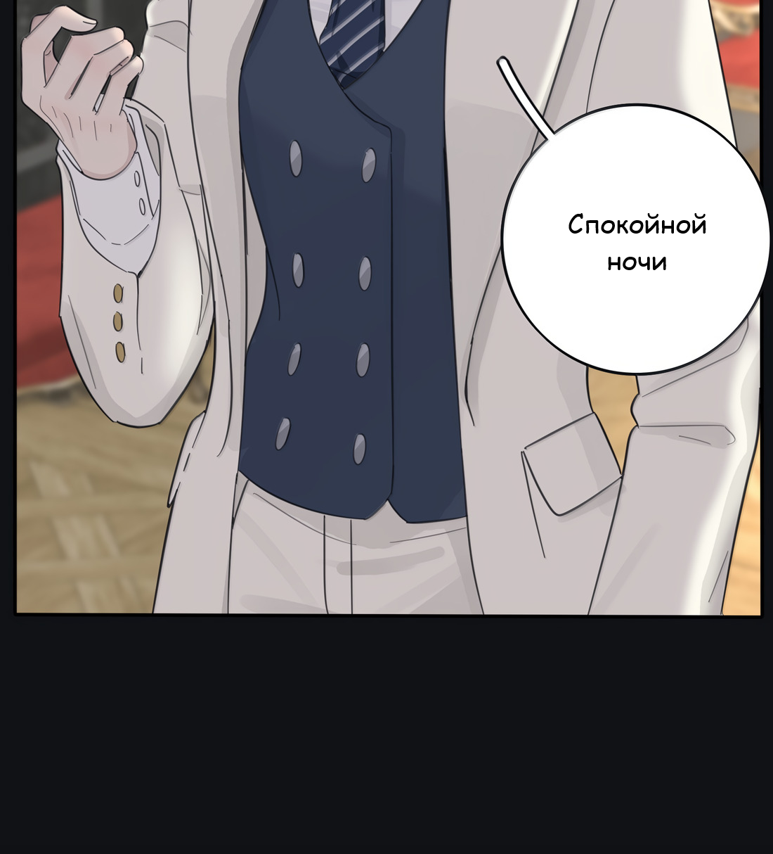 Манга Бай Лицзинь среди смертных - Глава 219 Страница 11