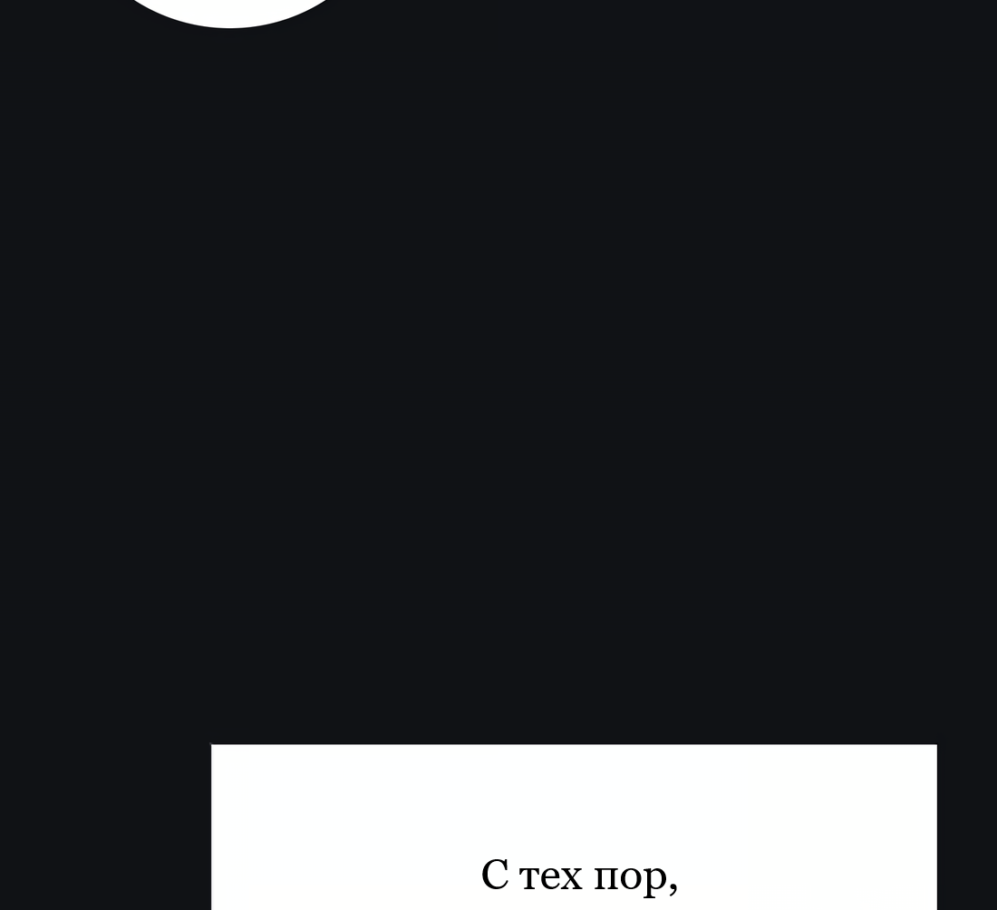 Манга Бай Лицзинь среди смертных - Глава 219 Страница 56