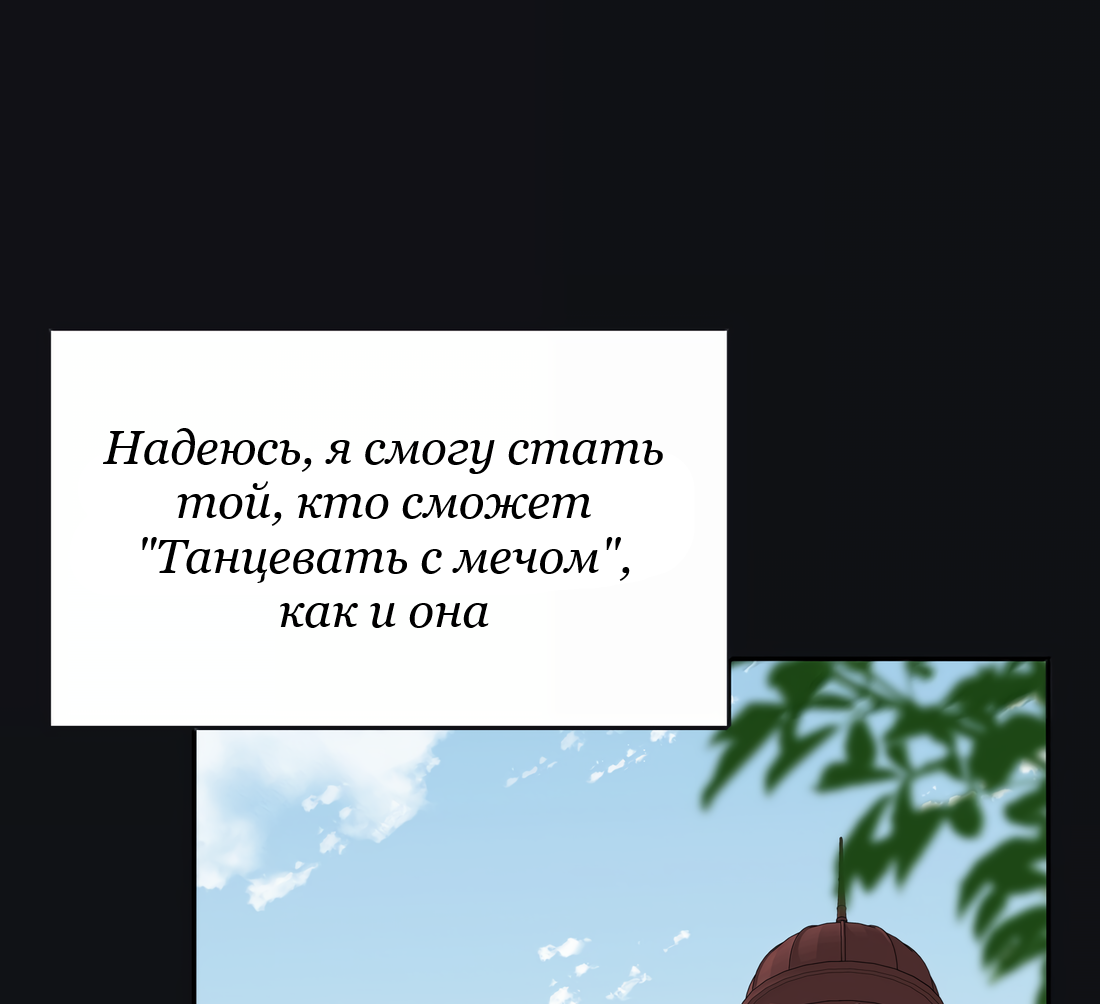 Манга Бай Лицзинь среди смертных - Глава 219 Страница 51