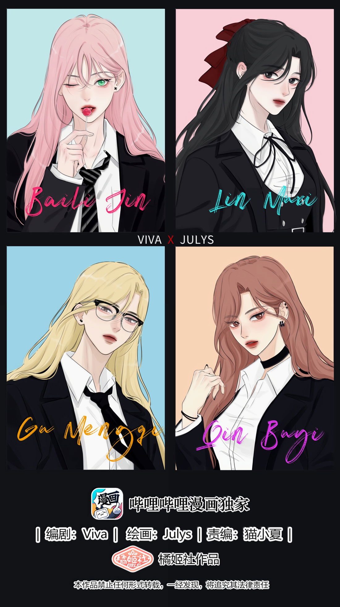 Манга Бай Лицзинь среди смертных - Глава 219 Страница 1