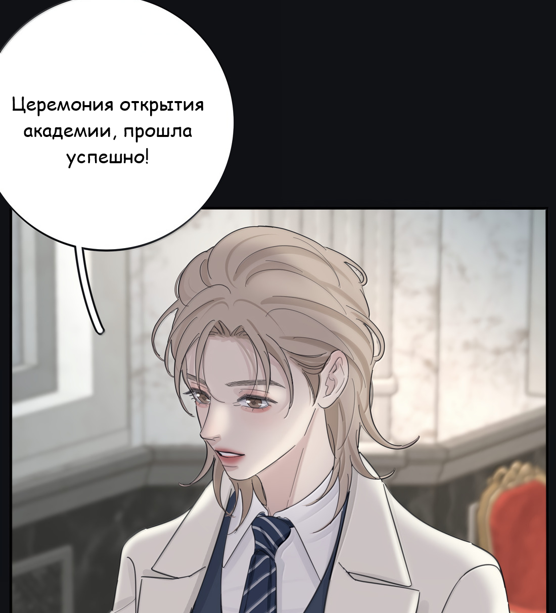 Манга Бай Лицзинь среди смертных - Глава 219 Страница 10